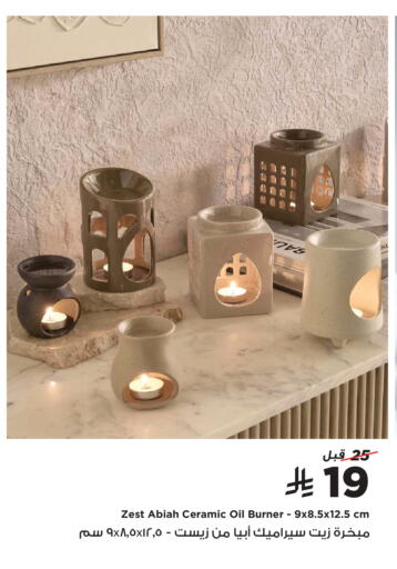 available at هوم بوكس in مملكة العربية السعودية, السعودية, سعودية - المدينة المنورة