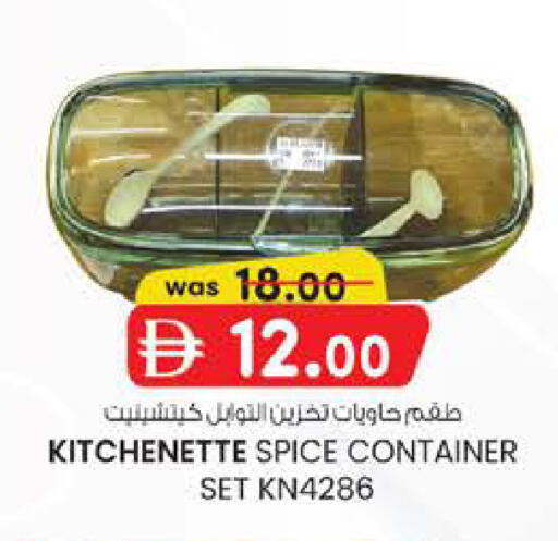 available at ك. إم. هايبرماركت in الإمارات العربية المتحدة , الامارات - ٱلْعَيْن‎