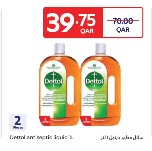 available at Carrefour in Qatar - Al Rayyan