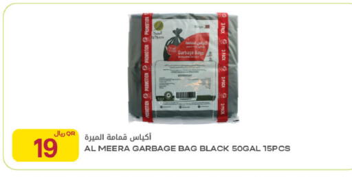 available at Al Meera in Qatar - Al Rayyan