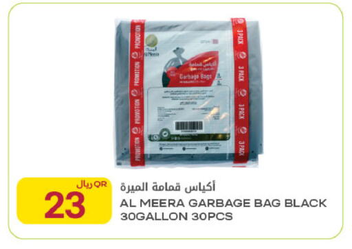 available at Al Meera in Qatar - Al Rayyan