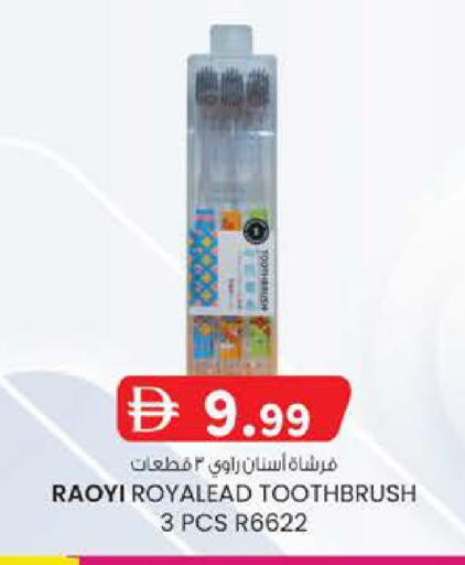 available at صفا هايبر in الإمارات العربية المتحدة , الامارات - ٱلْعَيْن‎