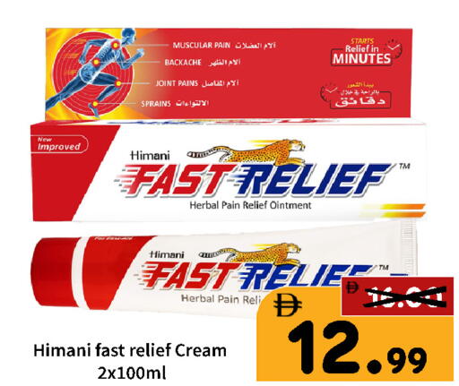 available at رويال جلف هايبرماركت in الإمارات العربية المتحدة , الامارات - أبو ظبي