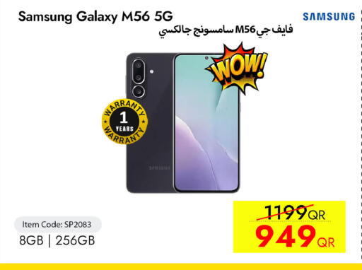 available at سيل بلاينت للهواتف in قطر - الريان