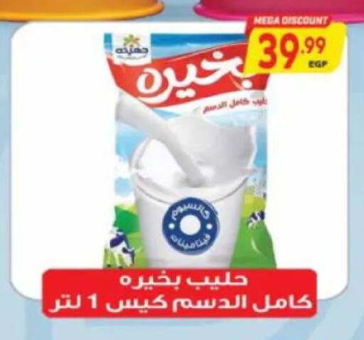 available at سوبر ماركت الحسينى in Egypt - القاهرة