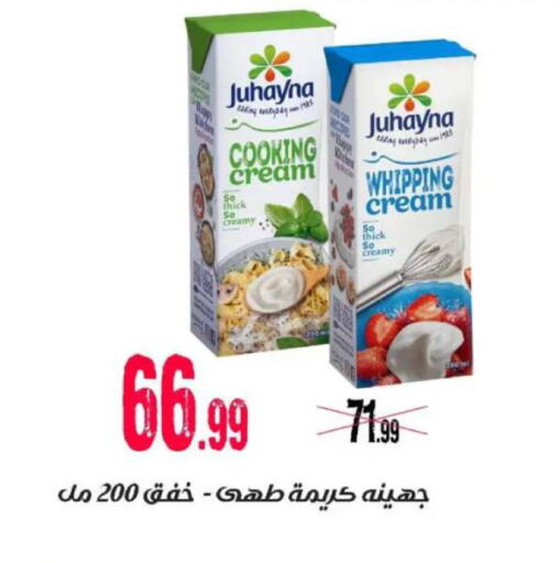 available at AlSultan Hypermarket in Egypt - Cairo