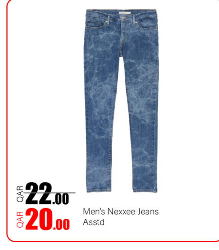 available at جي-ماكس هايبرماركت in قطر - الريان