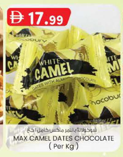 available at K.M Hypermarket in UAE - Abu Dhabi