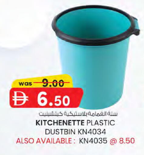 available at K.M Hypermarket in UAE - Sharjah / Ajman