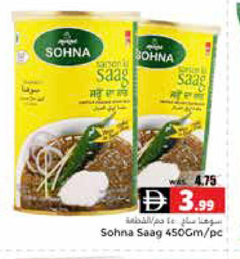 available at هايبر ماركت باسونز in الإمارات العربية المتحدة , الامارات - ٱلْعَيْن‎