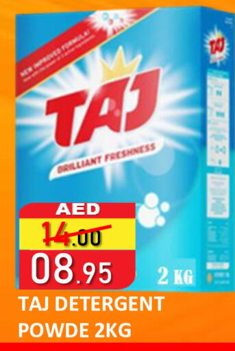 available at رويال جلف هايبرماركت in الإمارات العربية المتحدة , الامارات - أبو ظبي