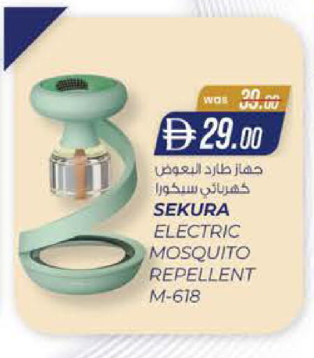 available at الصفا in الإمارات العربية المتحدة , الامارات - ٱلْعَيْن‎