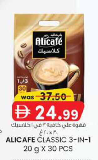 available at صفا هايبر in الإمارات العربية المتحدة , الامارات - ٱلْعَيْن‎