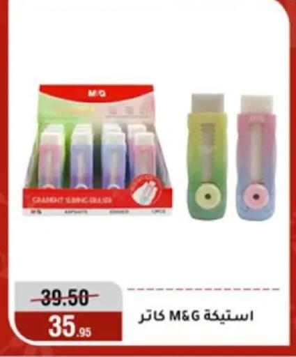 available at المرشدي in Egypt - القاهرة