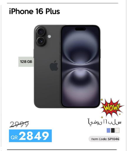 available at سيل بلاينت للهواتف in قطر - الريان