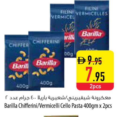 available at السفير ماركت in الإمارات العربية المتحدة , الامارات - رَأْس ٱلْخَيْمَة