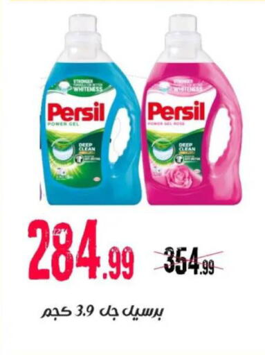 available at السلطان هايبرماركت in Egypt - القاهرة