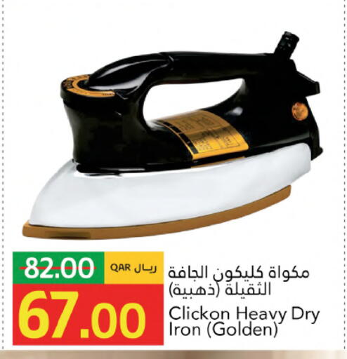 available at جلف فود سنتر in قطر - الخور