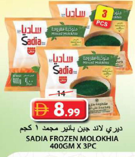 available at Grand Hyper Market in UAE - Sharjah / Ajman