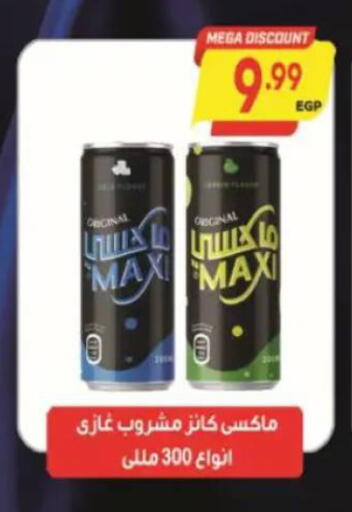 available at سوبر ماركت الحسينى in Egypt - القاهرة