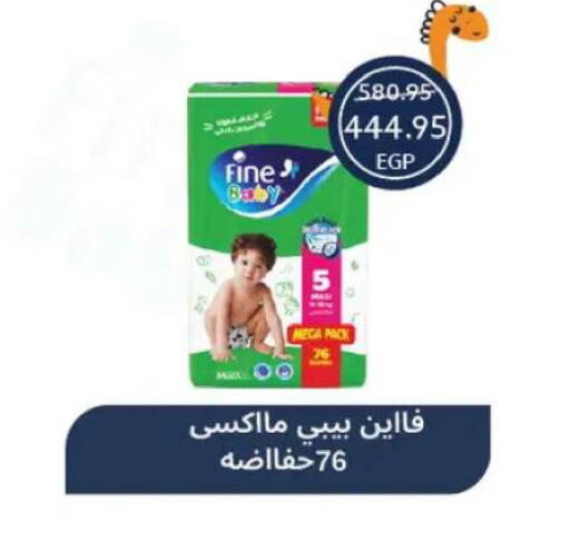 available at  أوسكار جراند ستورز  in Egypt - القاهرة