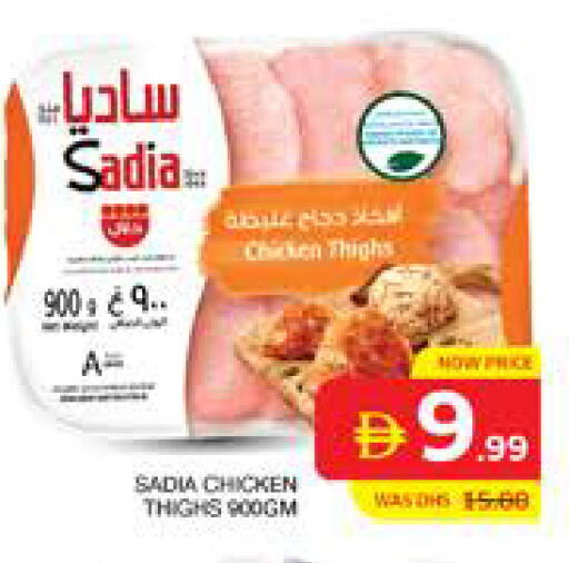 available at الامارات السبع سوبر ماركت in الإمارات العربية المتحدة , الامارات - أبو ظبي