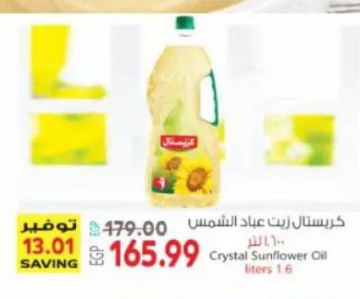 available at سوبر ماركت الحسينى in Egypt - القاهرة