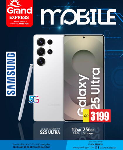 available at Grand Hypermarket in Qatar - Al Rayyan