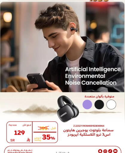 available at بوخمسين الاجهزة المنزلية والالكترونية in مملكة العربية السعودية, السعودية, سعودية - الأحساء‎