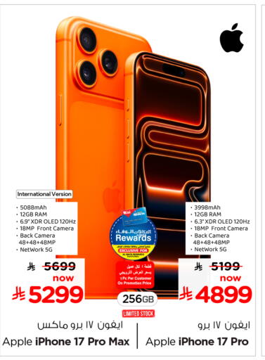 Apple available at Hyper Al Wafa in KSA, Saudi Arabia, Saudi - Dammam