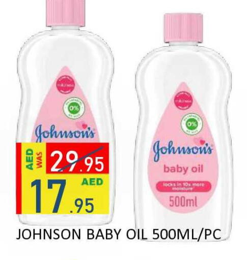 available at رويال جلف هايبرماركت in الإمارات العربية المتحدة , الامارات - أبو ظبي