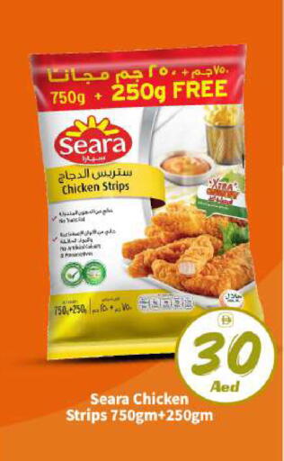 available at بيج مارت in الإمارات العربية المتحدة , الامارات - أبو ظبي