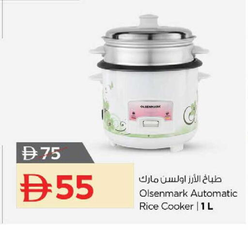 available at نستو هايبرماركت in الإمارات العربية المتحدة , الامارات - دبي
