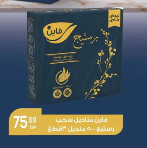 available at سوبر ماركت الحسينى in Egypt - القاهرة