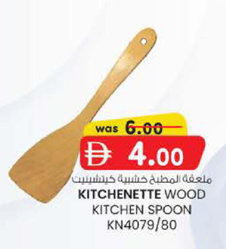 available at صفا هايبر in الإمارات العربية المتحدة , الامارات - ٱلْعَيْن‎