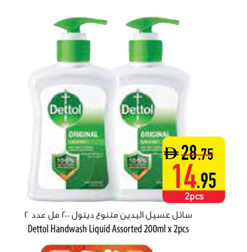 available at السفير ماركت in الإمارات العربية المتحدة , الامارات - أبو ظبي