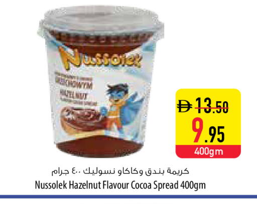 available at السفير ماركت in الإمارات العربية المتحدة , الامارات - رَأْس ٱلْخَيْمَة
