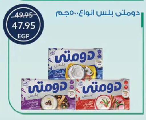available at  أوسكار جراند ستورز  in Egypt - القاهرة