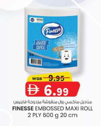available at Safa Express Supermarket in UAE - Abu Dhabi