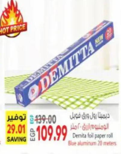 available at ماركت بني الجديد in Egypt - القاهرة