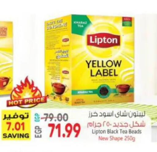 available at سوبر ماركت الحسينى in Egypt - القاهرة