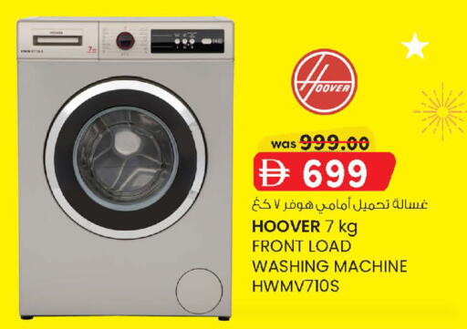 available at ك. إم. هايبرماركت in الإمارات العربية المتحدة , الامارات - أبو ظبي