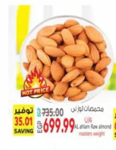 available at El.Husseini supermarket  in Egypt - Cairo