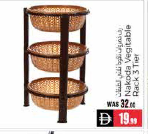 available at هايبر ماركت باسونز in الإمارات العربية المتحدة , الامارات - ٱلْعَيْن‎