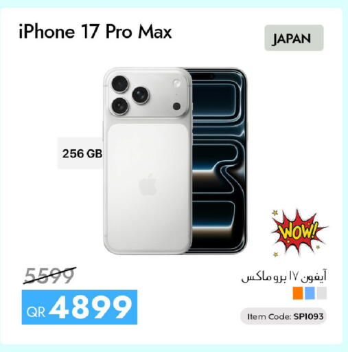 available at سيل بلاينت للهواتف in قطر - الدوحة