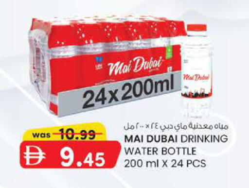 available at صفا هايبر in الإمارات العربية المتحدة , الامارات - ٱلْعَيْن‎
