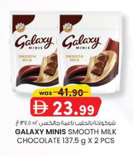 available at صفا هايبر in الإمارات العربية المتحدة , الامارات - ٱلْعَيْن‎