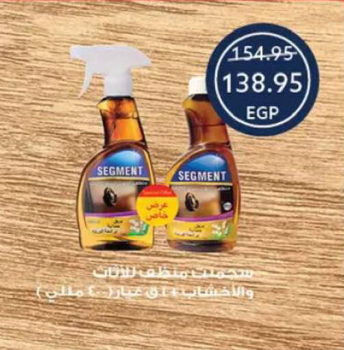 available at  أوسكار جراند ستورز  in Egypt - القاهرة