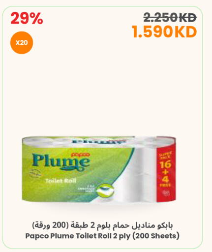 available at مركز سلطان in الكويت - محافظة الجهراء