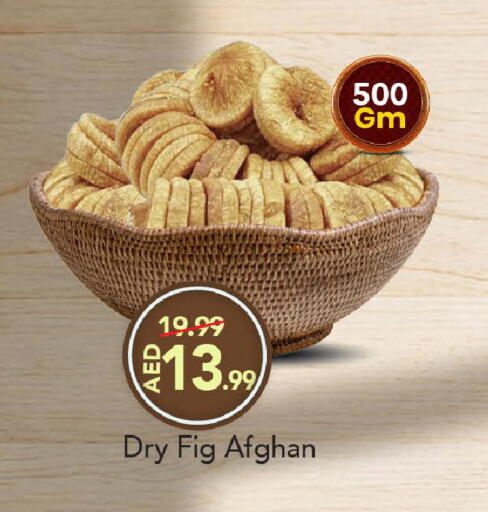 Fig available at مارك & سيف in الإمارات العربية المتحدة , الامارات - دبي
